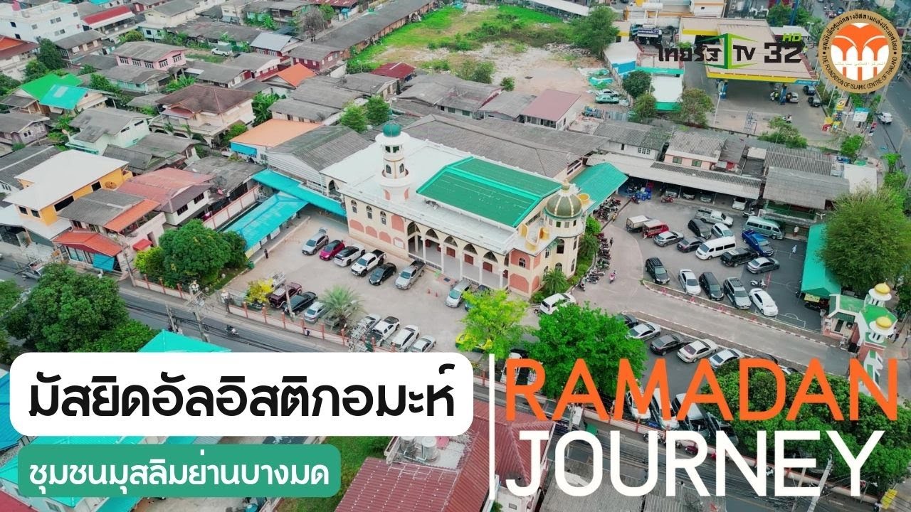 มัสยิดอัลอิสติกอมะห์ | Ramadan Journey EP.20