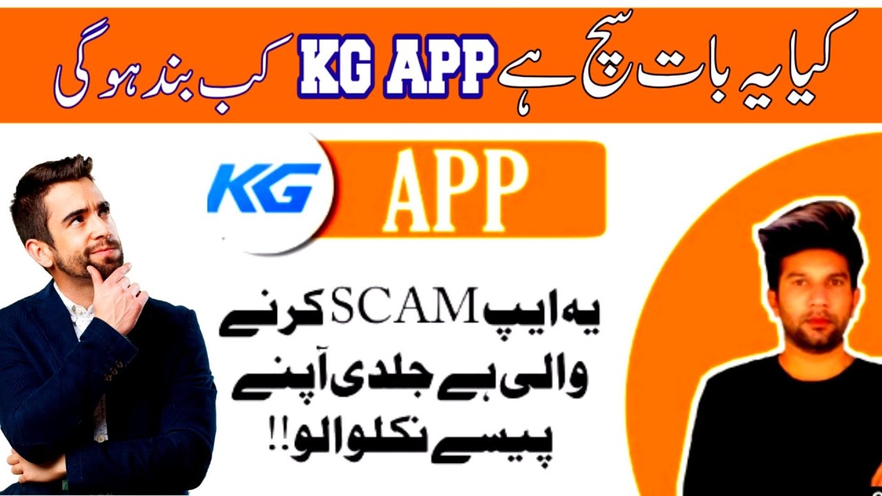 KG app Review | KG app kab band Hogi | How To Earn With KG App