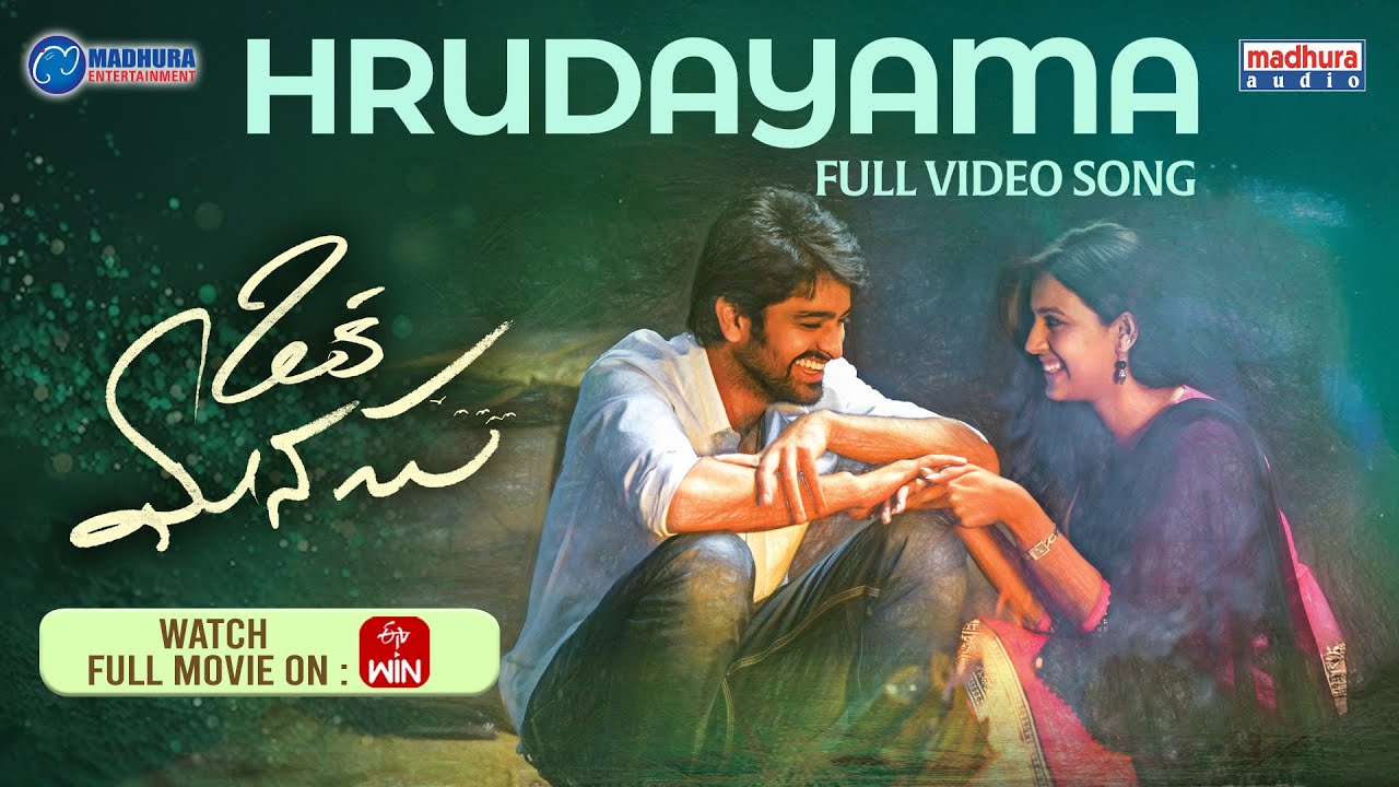 Hrudayama Full Video Song | Oka Manasu Movie | Naga Shaurya | Niharika Konidela | Madhura Audio