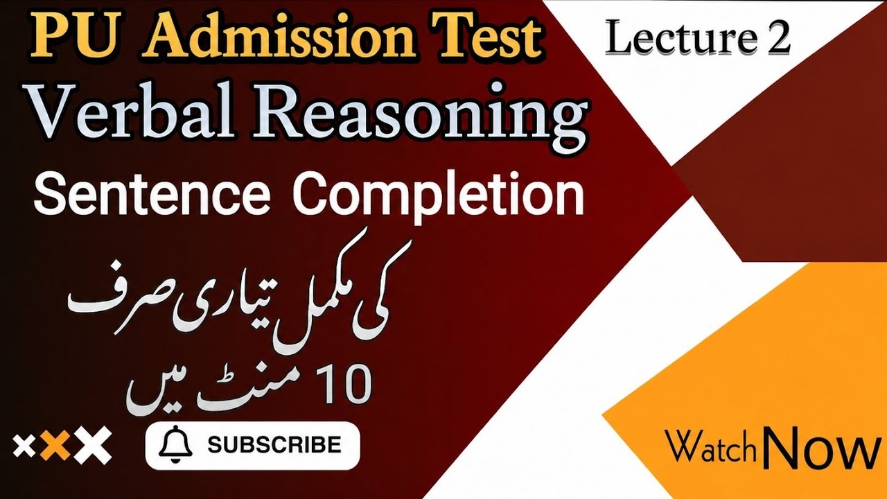 🎯 PU Admission Test 2026 Last Day Preparation |  Punjab University Entry Test 2026#punjabuniversity 