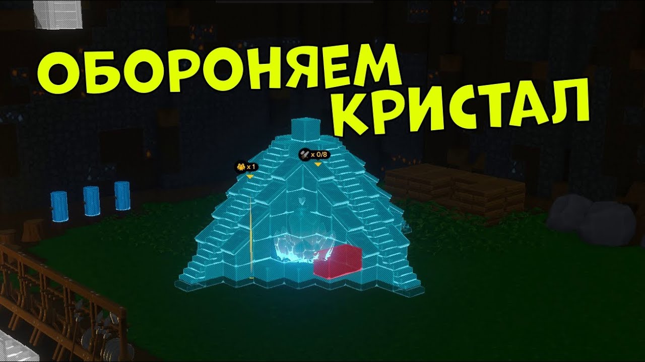 Защищаем кристал в (Castle Story)