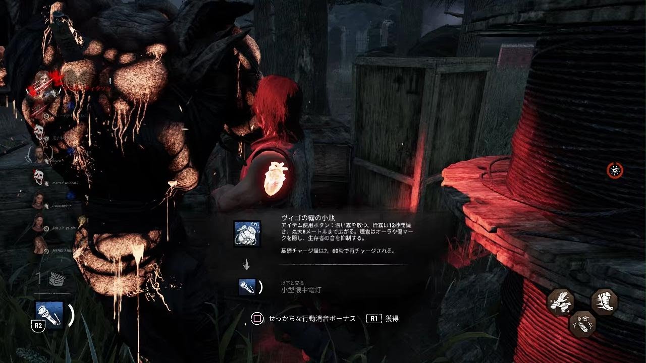 Dead by Daylight_20260222161106