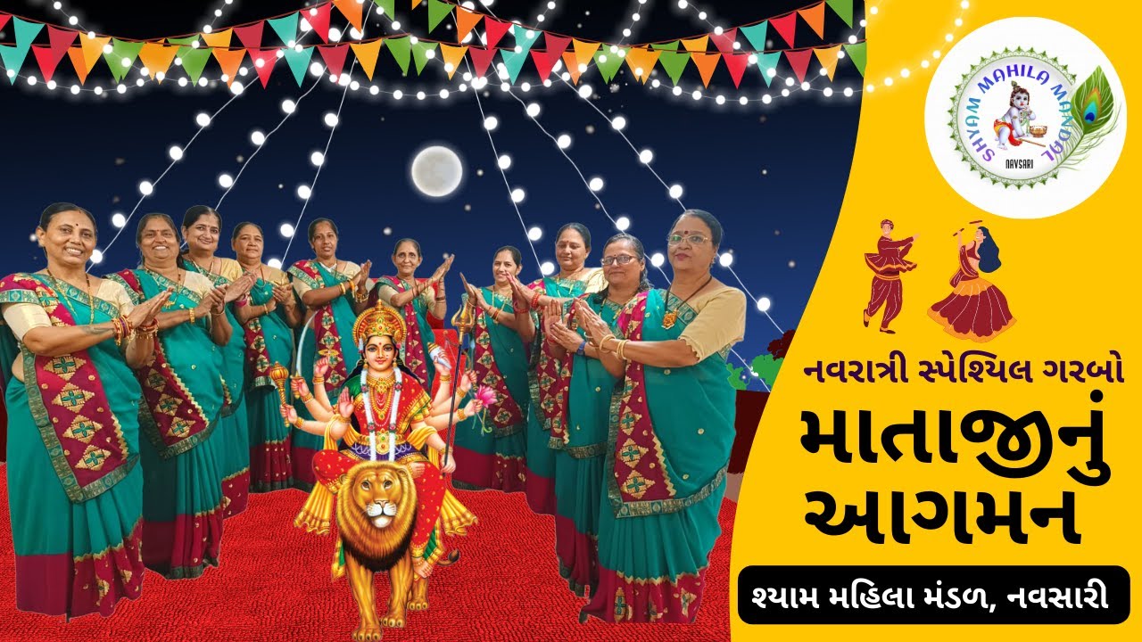 હૈયા ભકતો ના હરખાય | Haiya Bhakto Na Harkhay | ભજન નીચે લખેલું છે #gujaratigarba #navratri 285