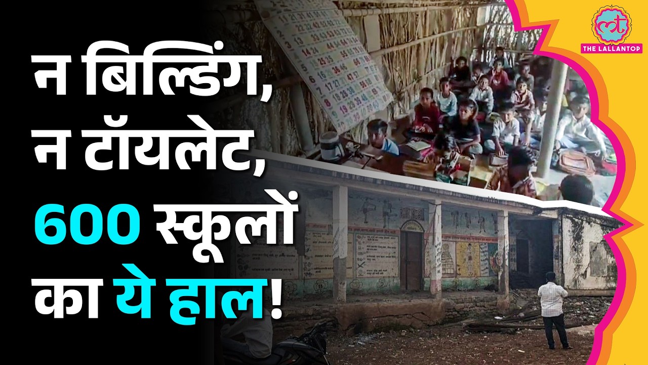 Rajasthan Government ने खुद मान ली सच्चाई, अब आगे क्या? | CJP School Movement