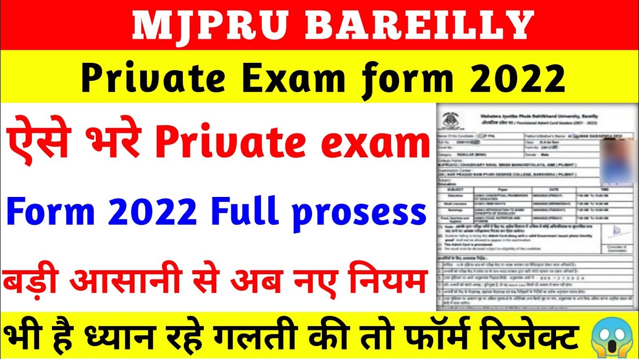 mjpru private form 2022 | mjpru private form kaise bhare | how to fill mjpru private form |mjprunews