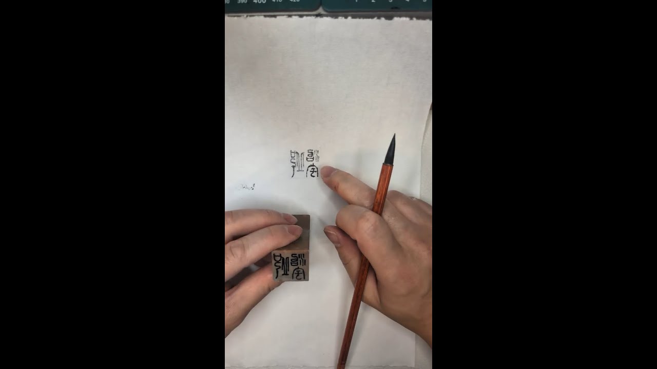 I Made My Own Chinese Seal for my Chinese Calligraphy— Here’s How! (Part 1)