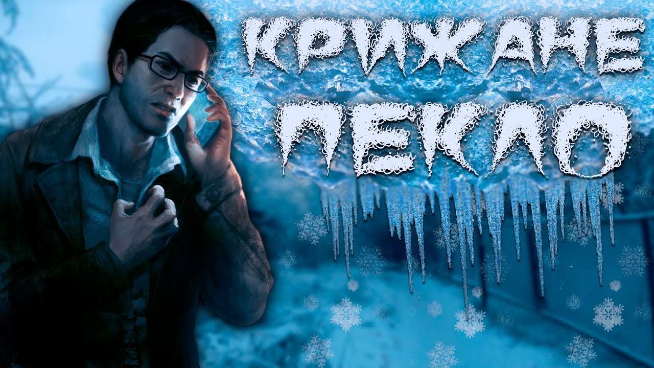 РЕМЕЙК, який не просили, але він нас ЗДИВУВАВ... [Розбір Silent Hill Shattered Memories]