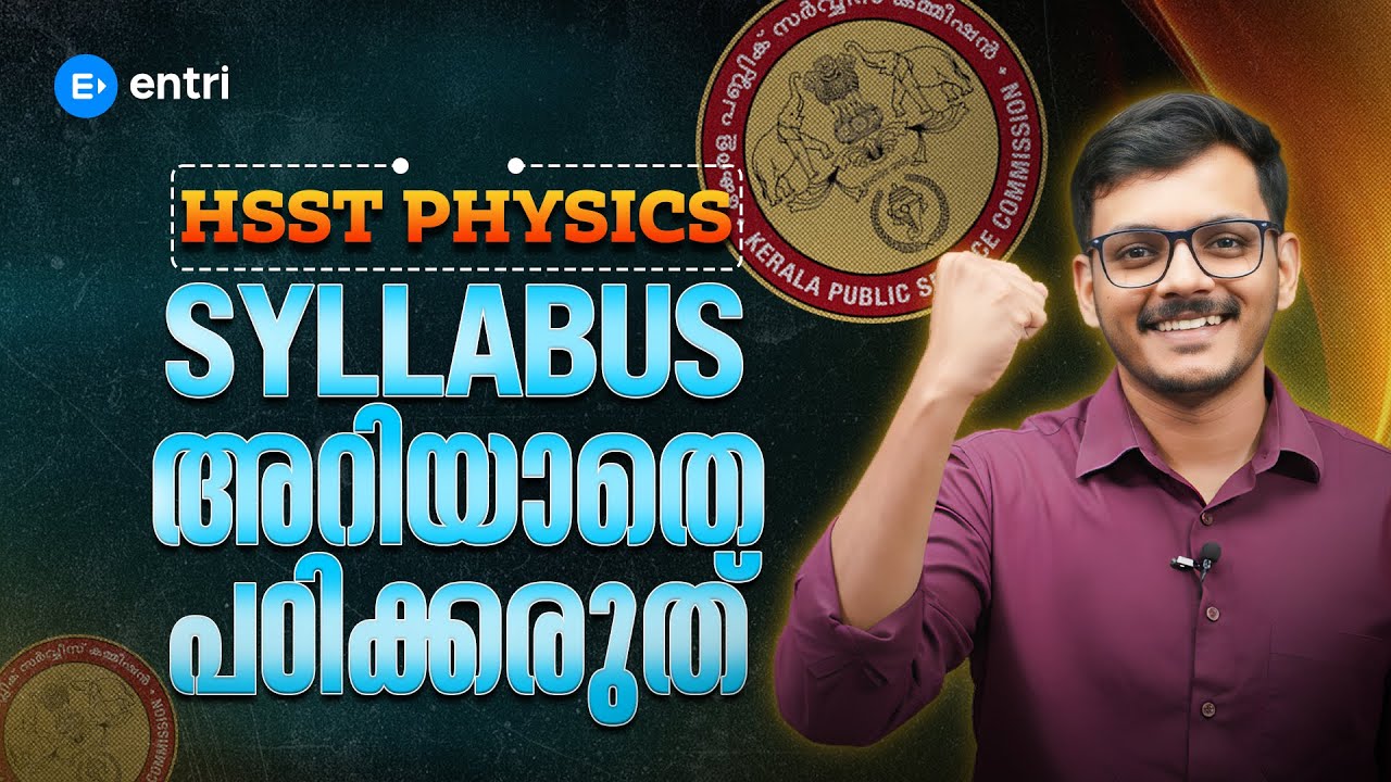 HSST Physics Syllabus Breakdown ✅ എന്തെല്ലാം പഠിക്കണം❓ എങ്ങനെ പഠിക്കണം❓ Entri Teaching Exams