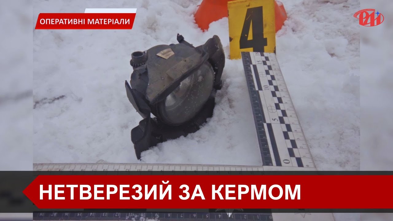 У селі Іванівці Коломийської громади нетверезий керманич збив двох пішоходів і втік з місця події