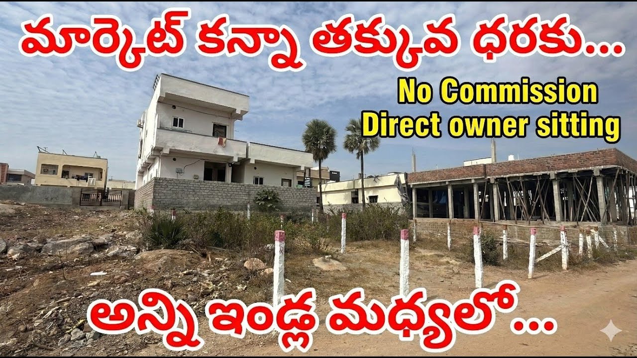 మార్కెట్ కన్నా తక్కువ ధరకు