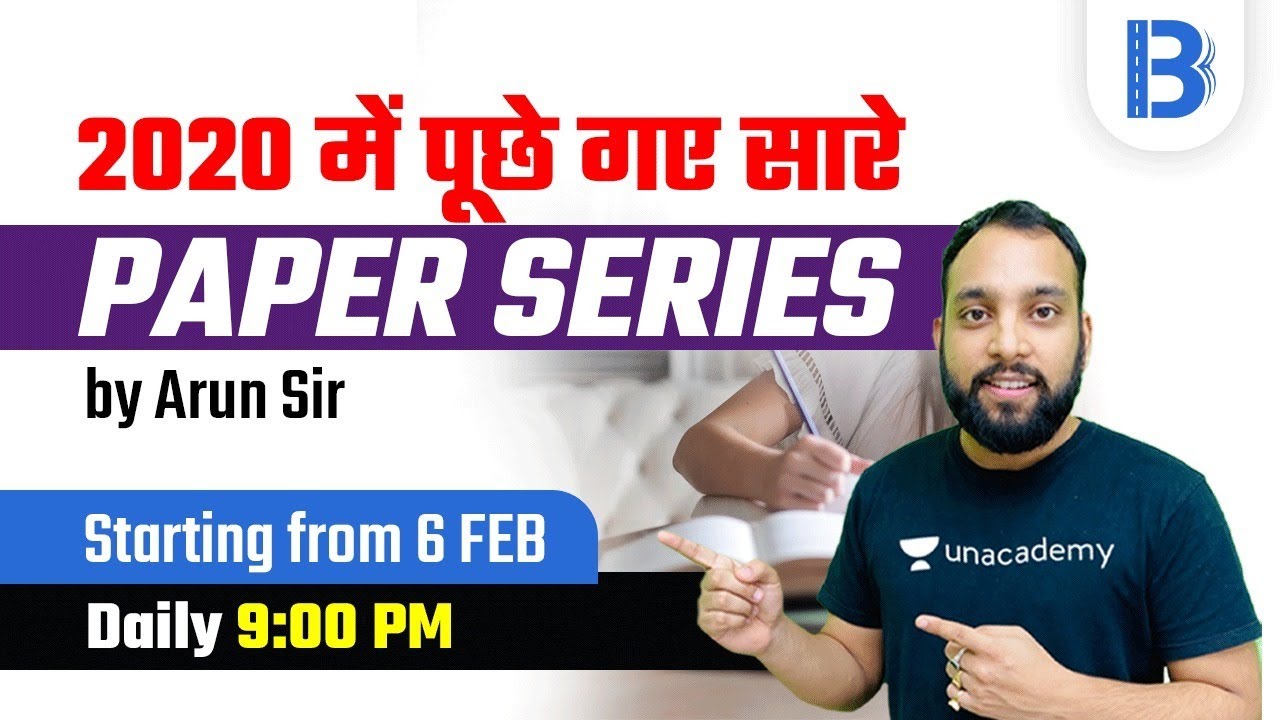2020 All Banking Exam Paper Series 📝 Starting from 06 Feb Daily 9 pm on #Bankersway​ YouTube