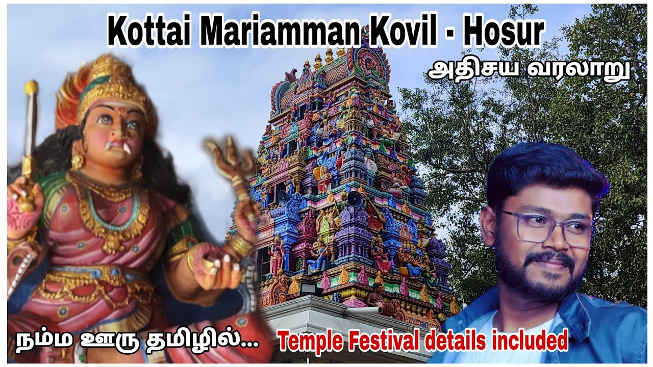 Kottai Mariamman Temple - Hosur |History,Special Pooja,Timings, etc.,  #Kottaimariammantemple
