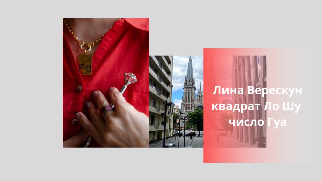 🈹Квадрат Ло-Шу (число Гуа) как рассчитать и что оно даёт человеку
