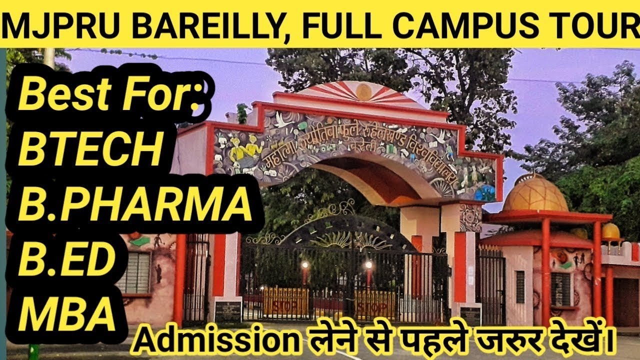 MJPRU  Bareilly full Campus Tour | Rohilkhand University Campus Tour , Bareilly