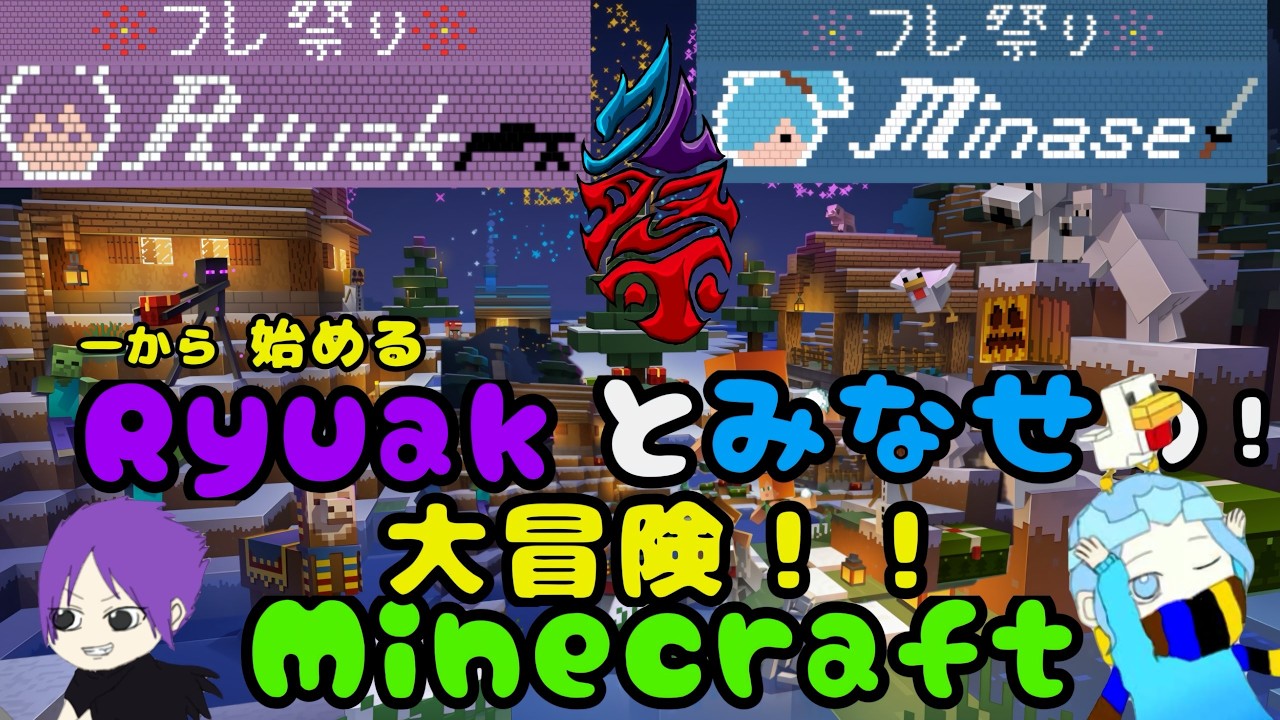 【マイクラ】　FRMの冒険！ハードコアでエンドラ討伐までの巻！！