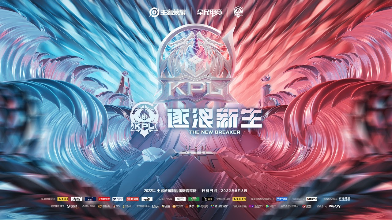 【2022KPL夏季赛】15:00 西安WE vs 上海EDG.M（A组）