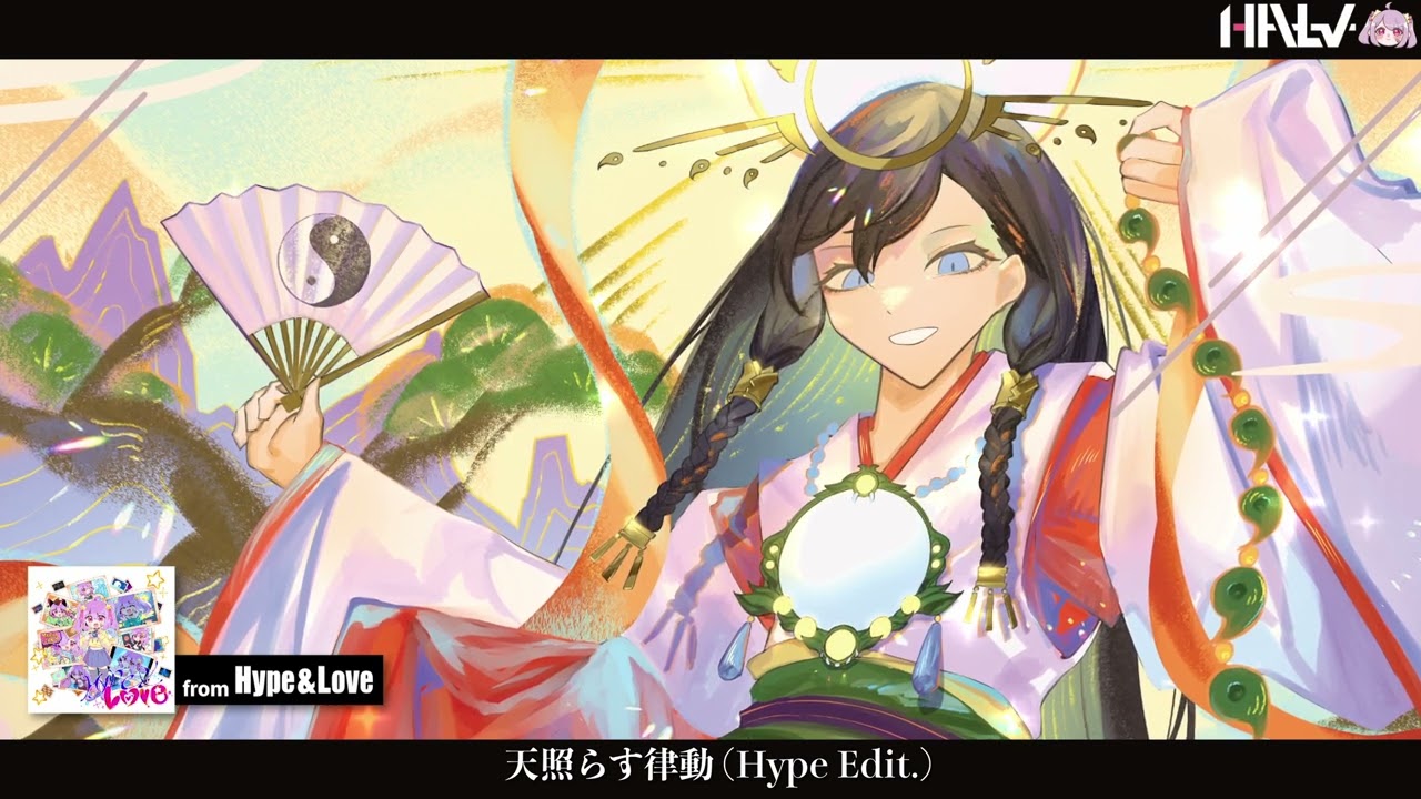 【Official】Halv - 天照らす律動 (Hype Edit.)【MuseDash/TAKUMI³/ELLIA/Lanota】