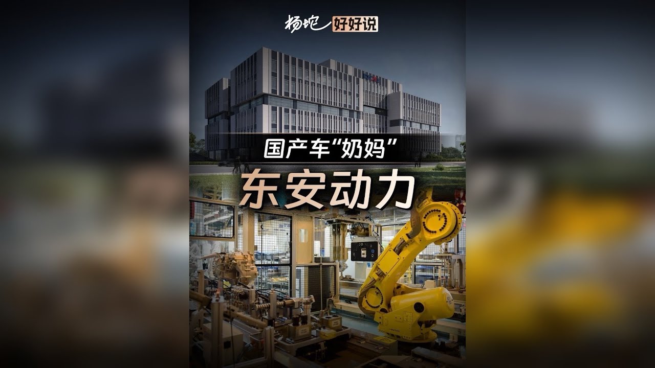 从造战斗机引擎，到卖8000块的增程器：东安动力的浮沉录