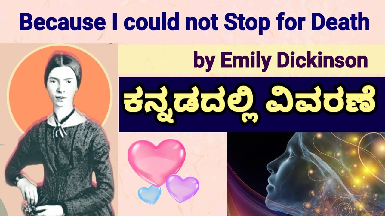 Because I Could not Stop for Death Kannada Summary Easy Explain Emily Dickinson ಕನ್ನಡದಲ್ಲಿ ವಿವರಣೆ