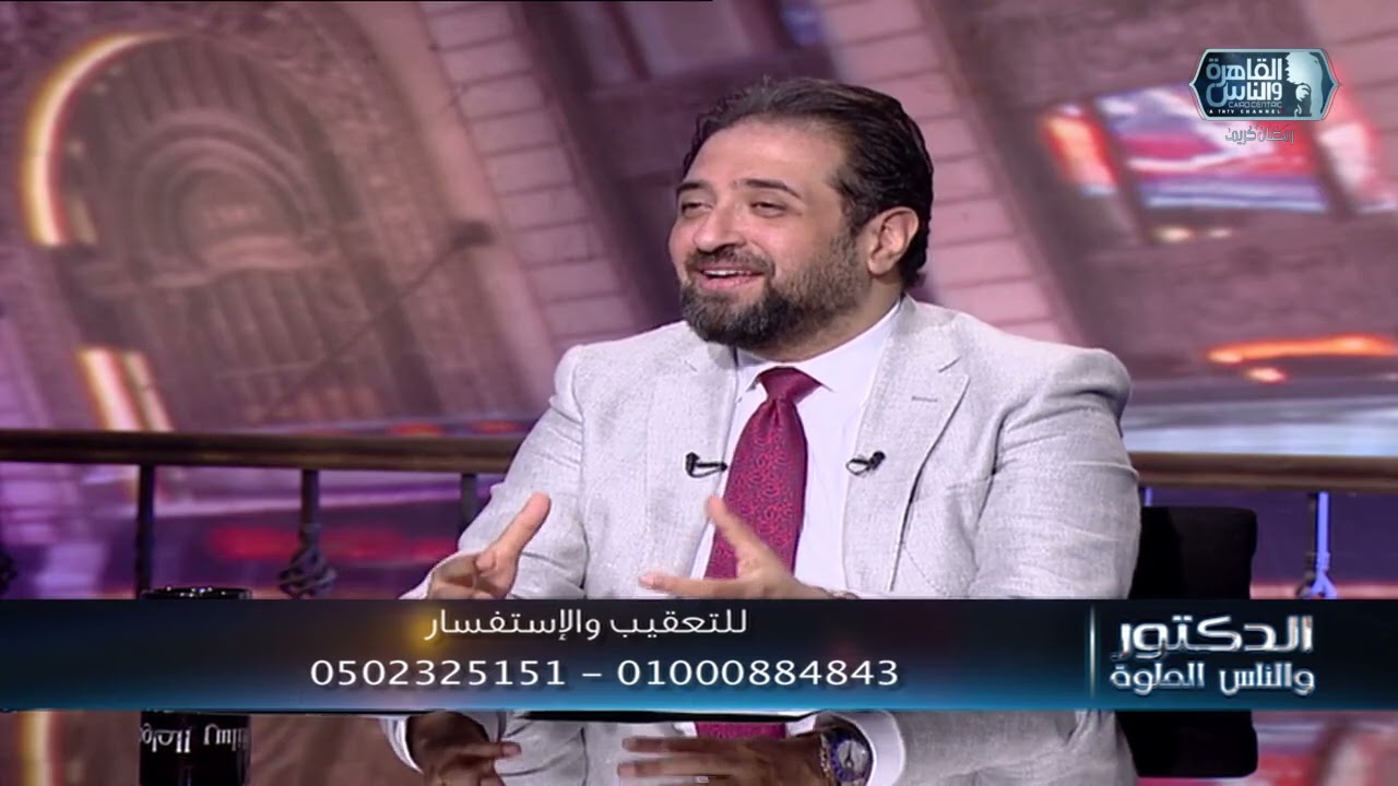 الدكتور والناس الحلوة | اعراض التصلب المتناثر واسبابه وطرق العلاج مع دكتور وسام فتحى