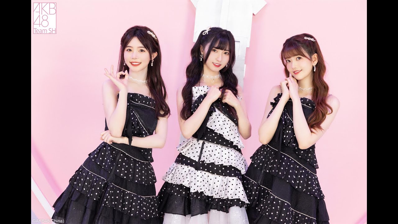 AKB48 Team SH《拉链》PV正式上线！