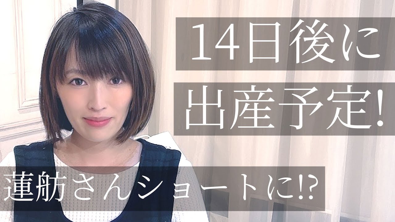【妊婦さん】出産直前に、ベリーショートにバッサリカット！