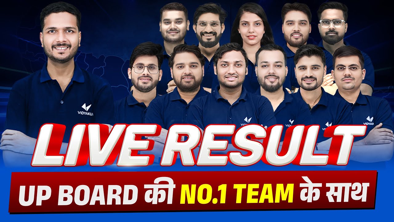 UP Board Result Live 🔴 | UP Board की No 1 टीम के साथ | UP Board Result 2025 #upboardresult