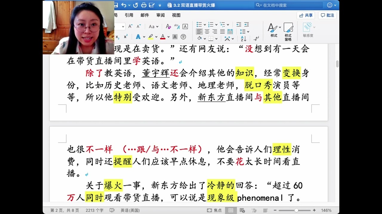 Edexcel A level Chinese 3 2Bilingual live streaming