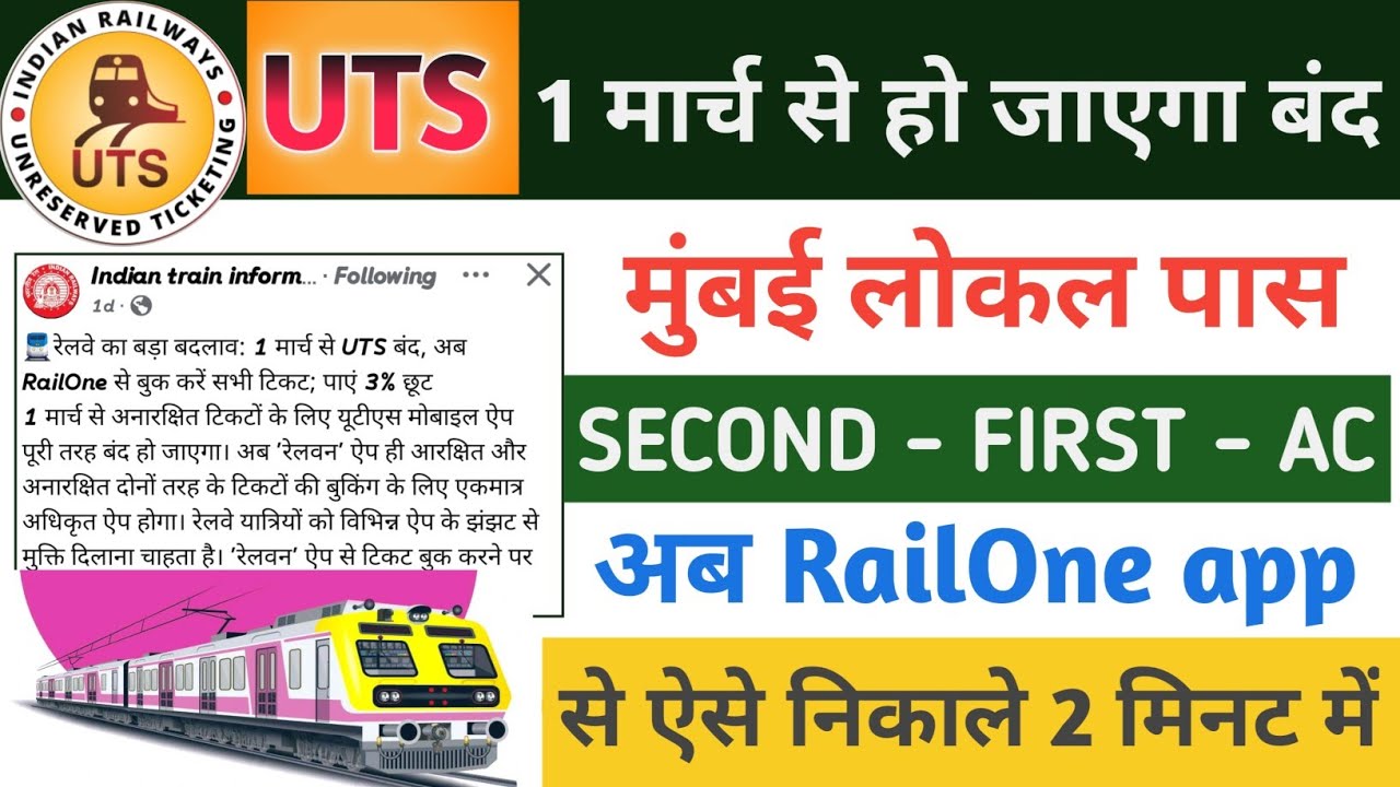 Mumbai local pass kaise nikale RailOne |RailOne app se Local train Pass kaise nikale | #UTS 