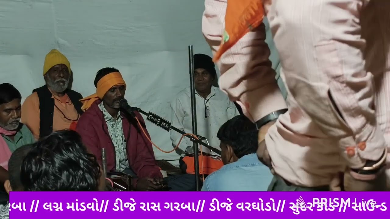આવેલો મનખો સુધારો ગુરુજી મારા//મેહુલ ભાઈ ભાલાણી નાસ્વરમાં ખોડીયાર નગર સંતવાણી /19/2/2026