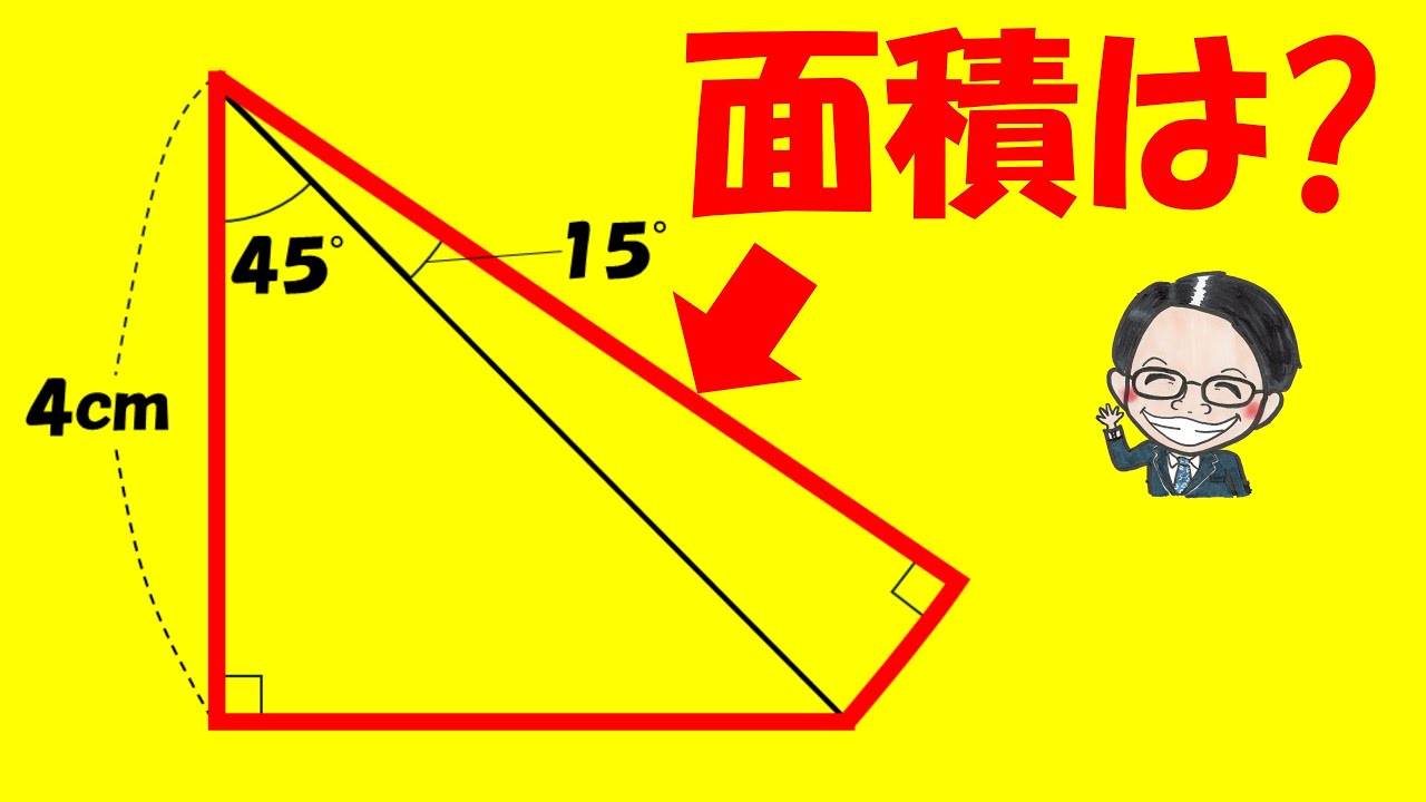 ○○にすぐ気づける？実は小学生でも解ける方法あります！【中学受験算数】