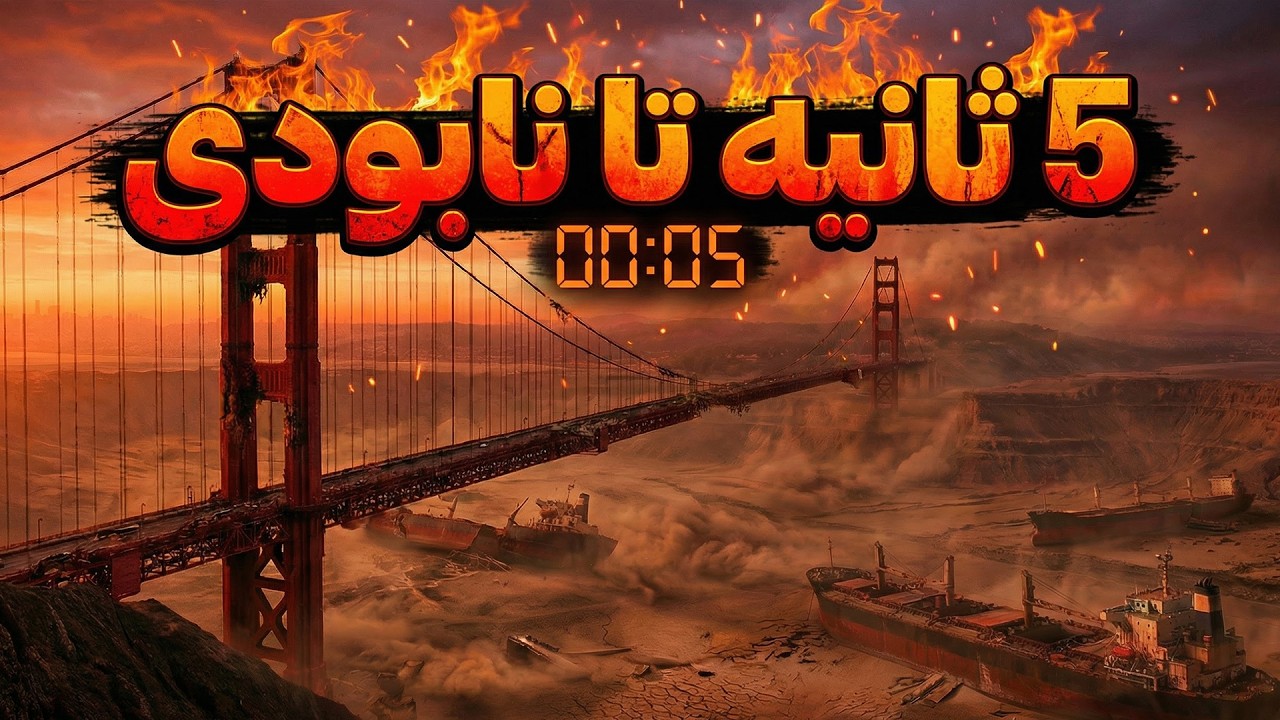 اگه اکسیژن ۵ ثانیه قطع بشه چه بلایی سر ما میاد؟ (ترسناکه!) 😱