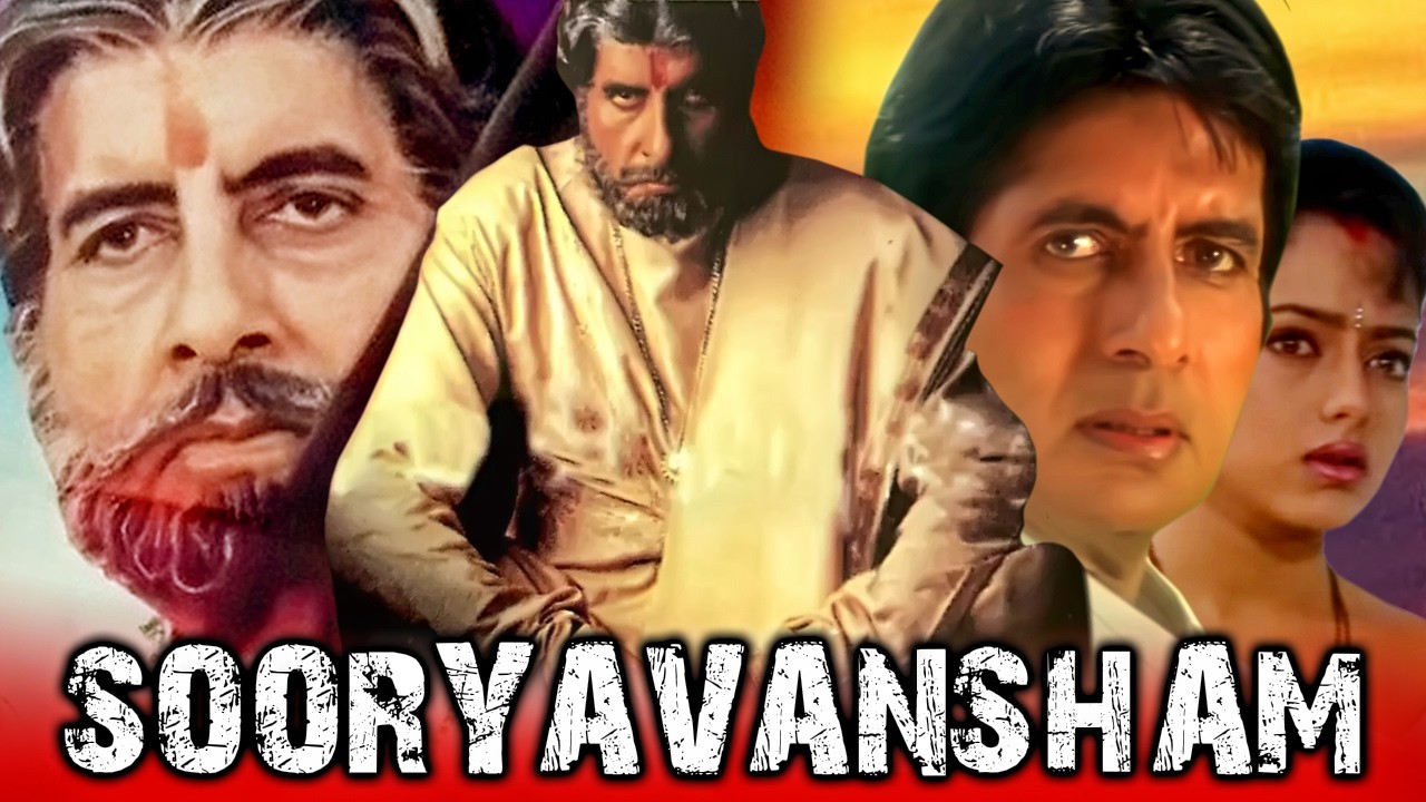 Sooryavansham Full Hindi Movie | Father's Day Special | Amitabh Bachchan, Soundarya, Kader Khan