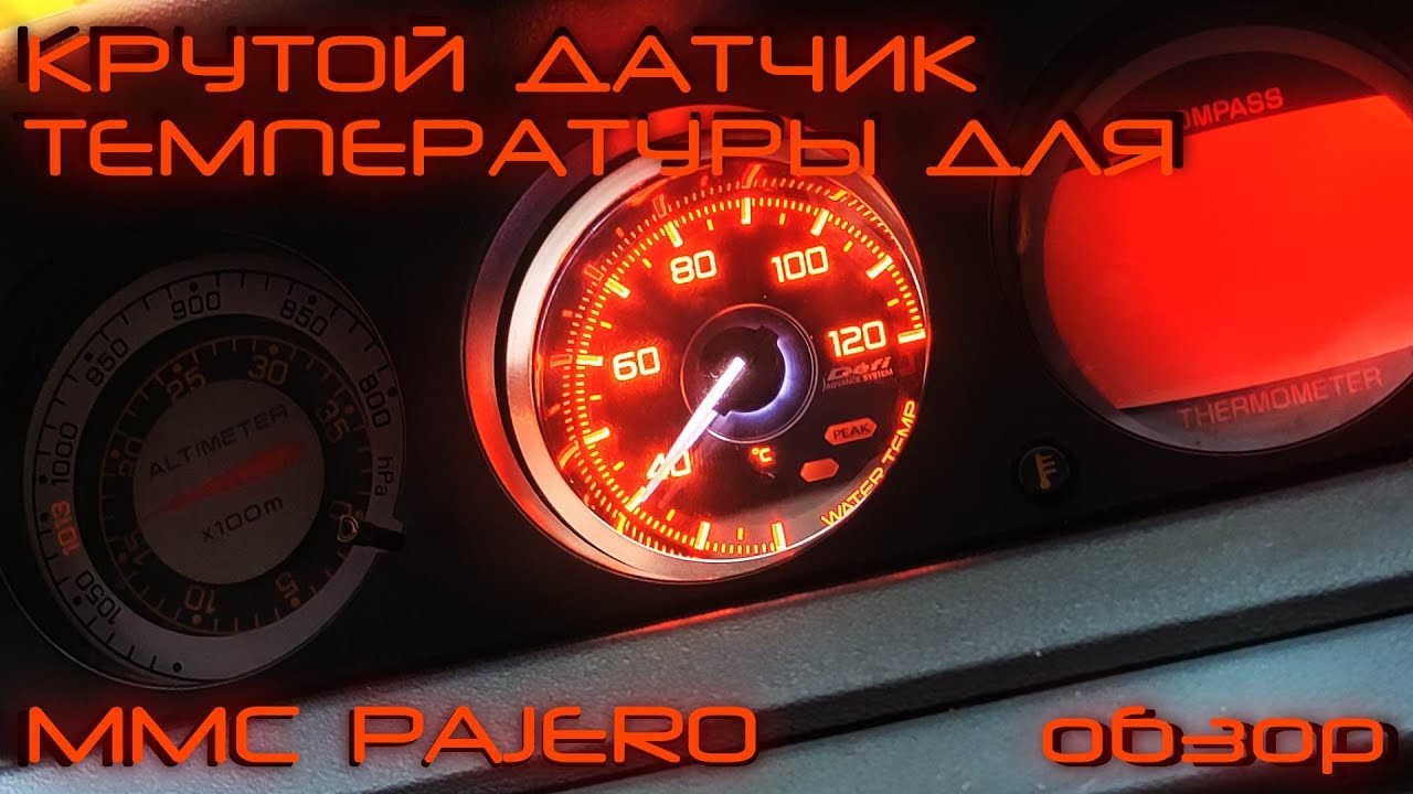 ДАТЧИК ТЕМПЕРАТУРЫ С ALIEXPRESS - обзор, установка