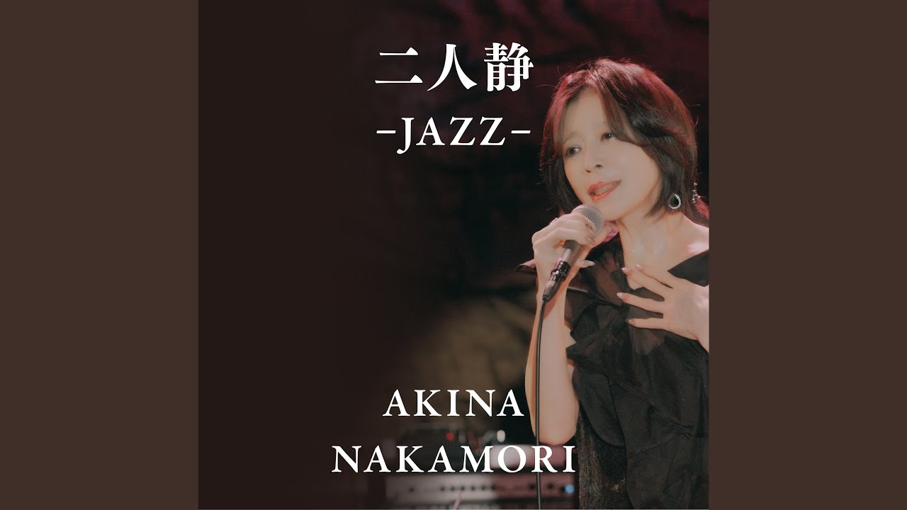 Futarishizuka (Jazz)