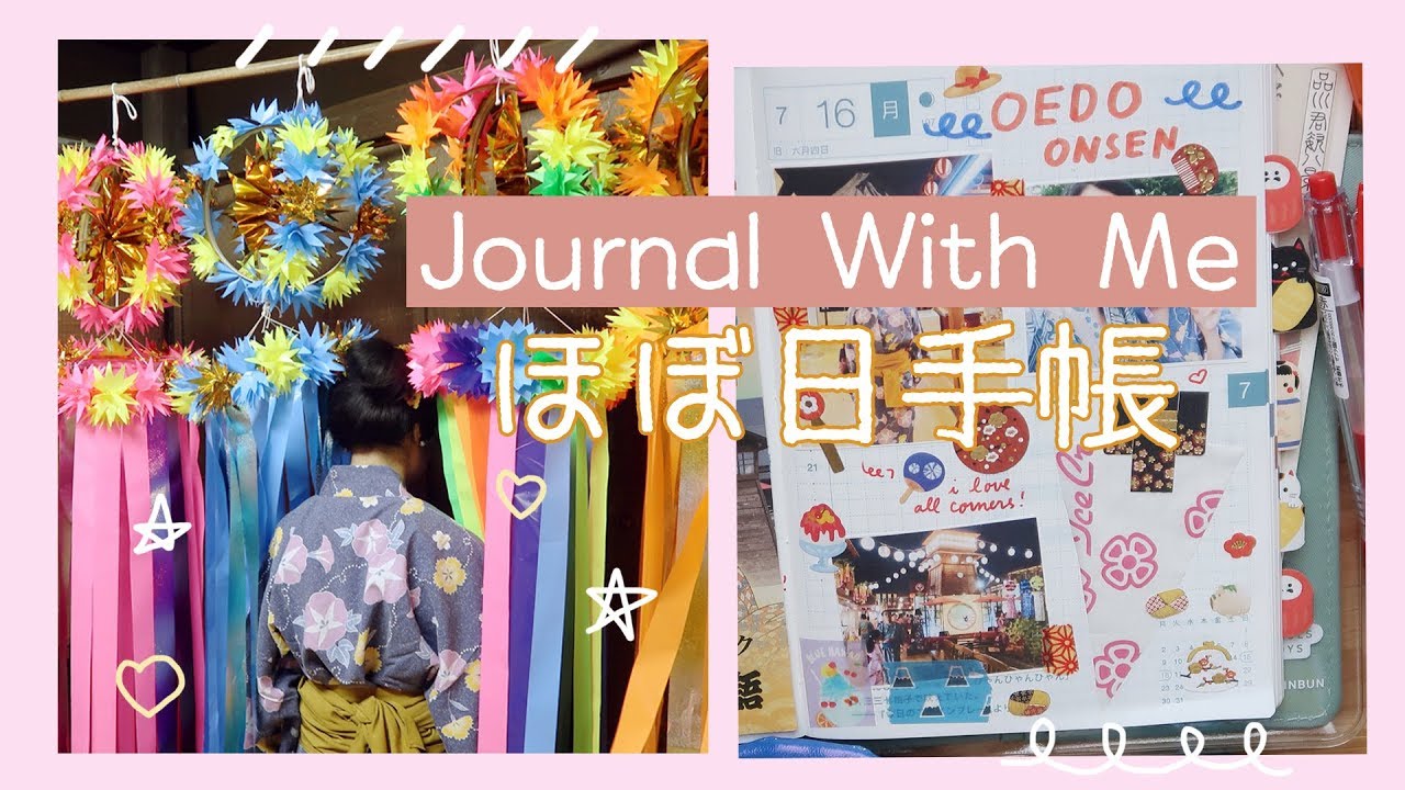 Journal With Me | Oedo Onsen in Tokyo Vlog | Hobonichi Techo ( ほぼ日手帳 ) | Rainbowholic 🌈