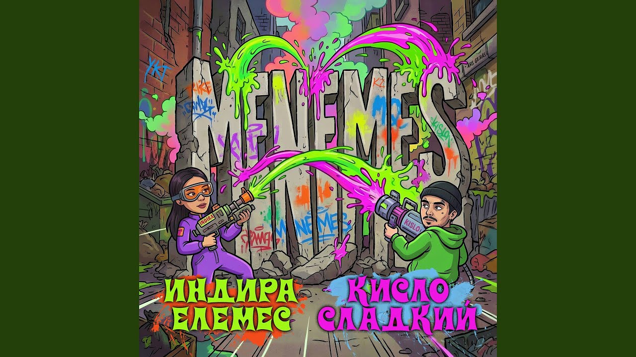 Menemes