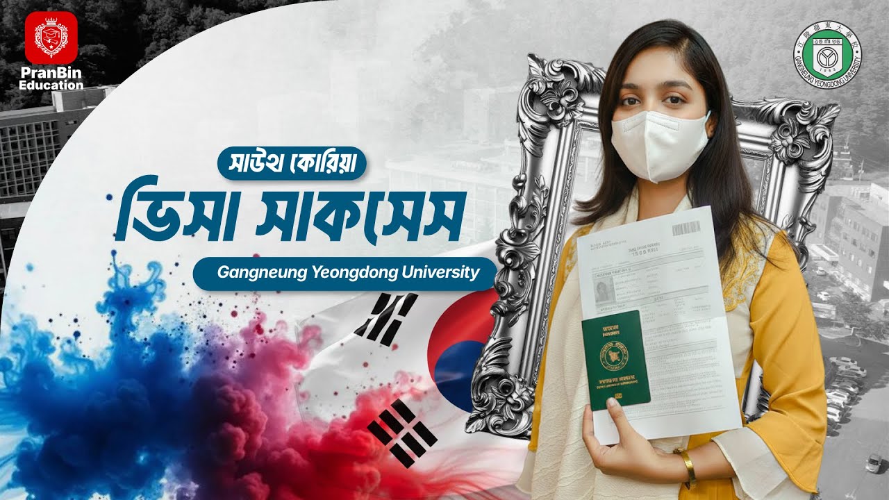 Gangneung Yeongdong University🇰🇷 | Success Story of Nahid Ahmed | EAP Program (December-2025 Intake)