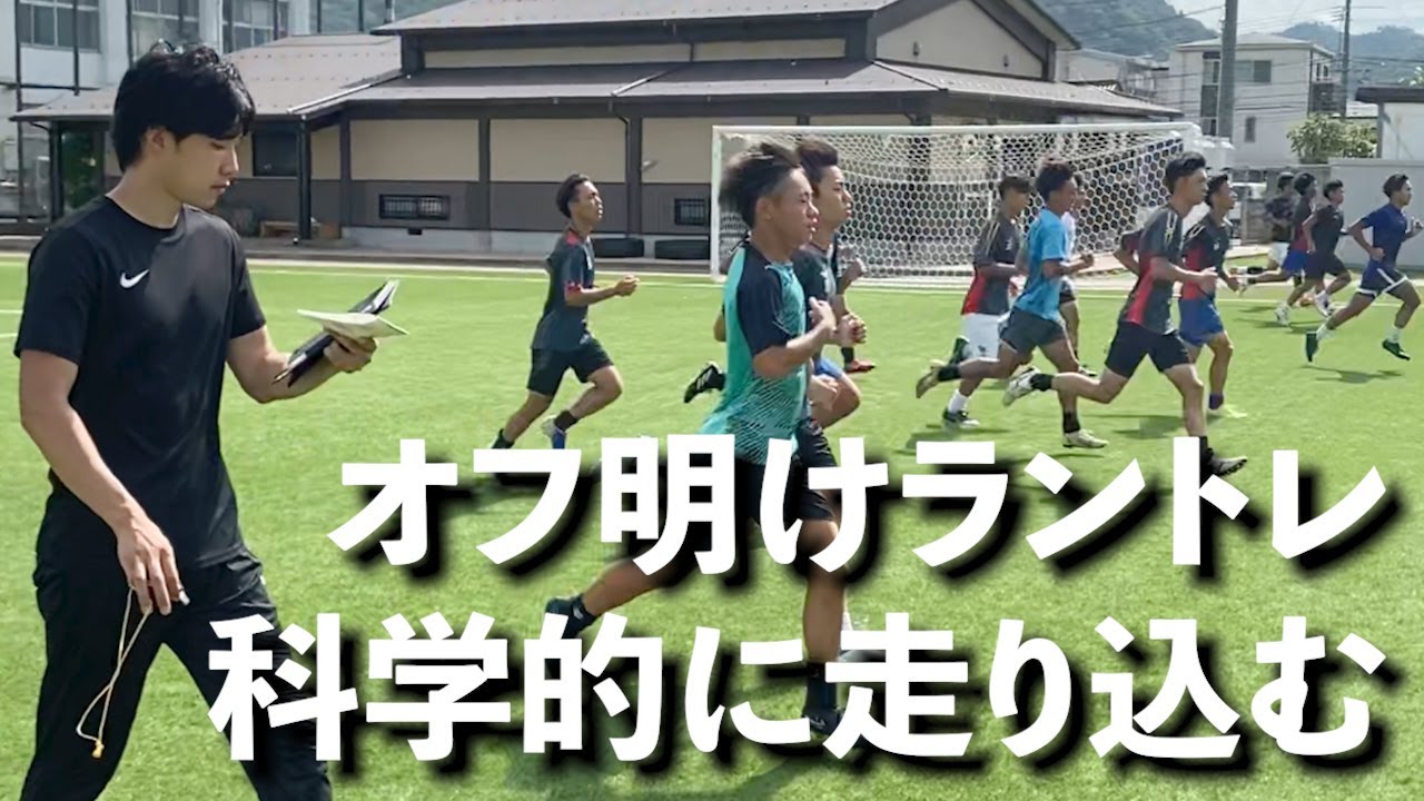 数日オフからの週末リーグ戦...ラントレメニュー公開！【鳥取の歴史を変える物語#5】