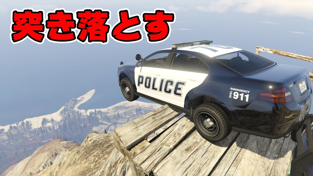 【GTA5】逮捕した犯人をいろいろな方法で始末する！【LSPDFR】
