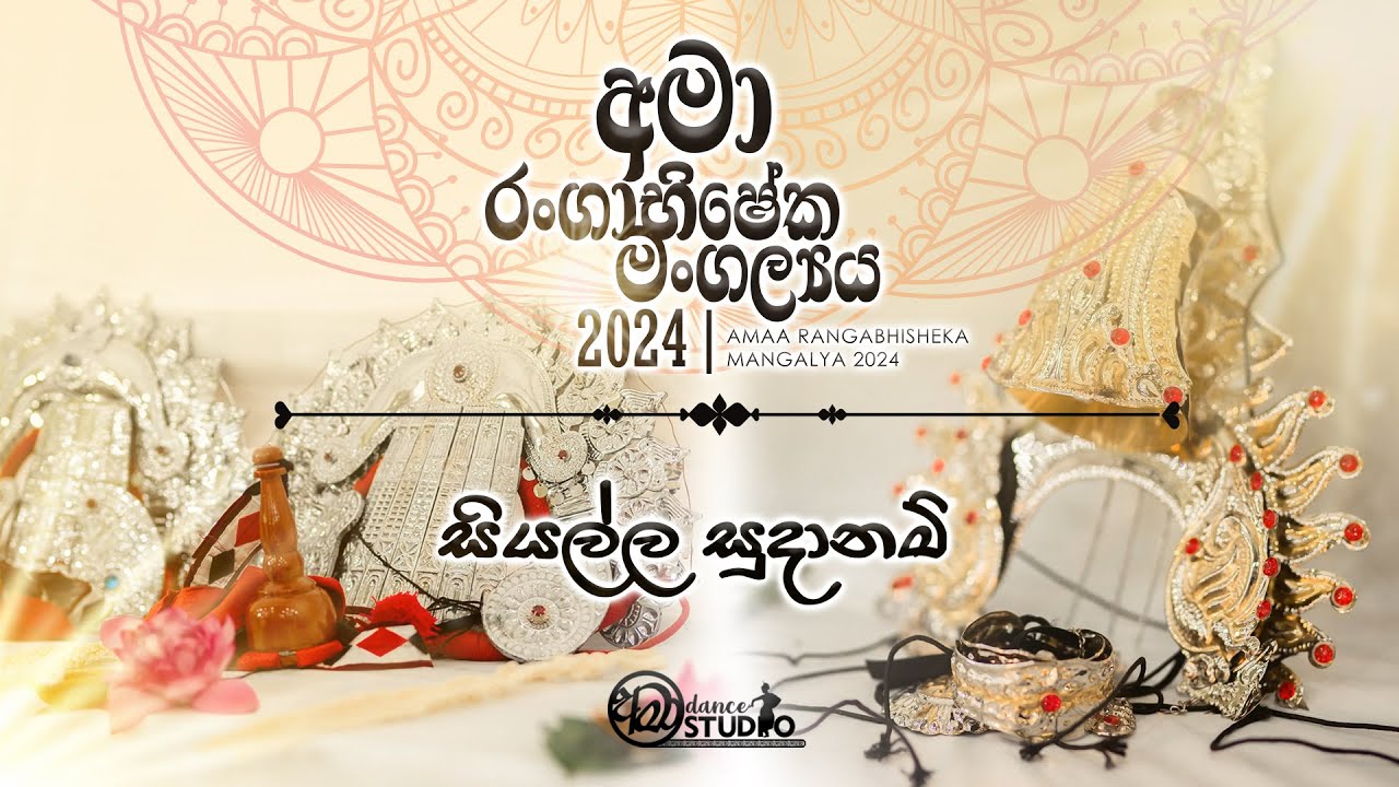 Amaa Ranghabhisheka Mangalya 2024  |  Official Trailer