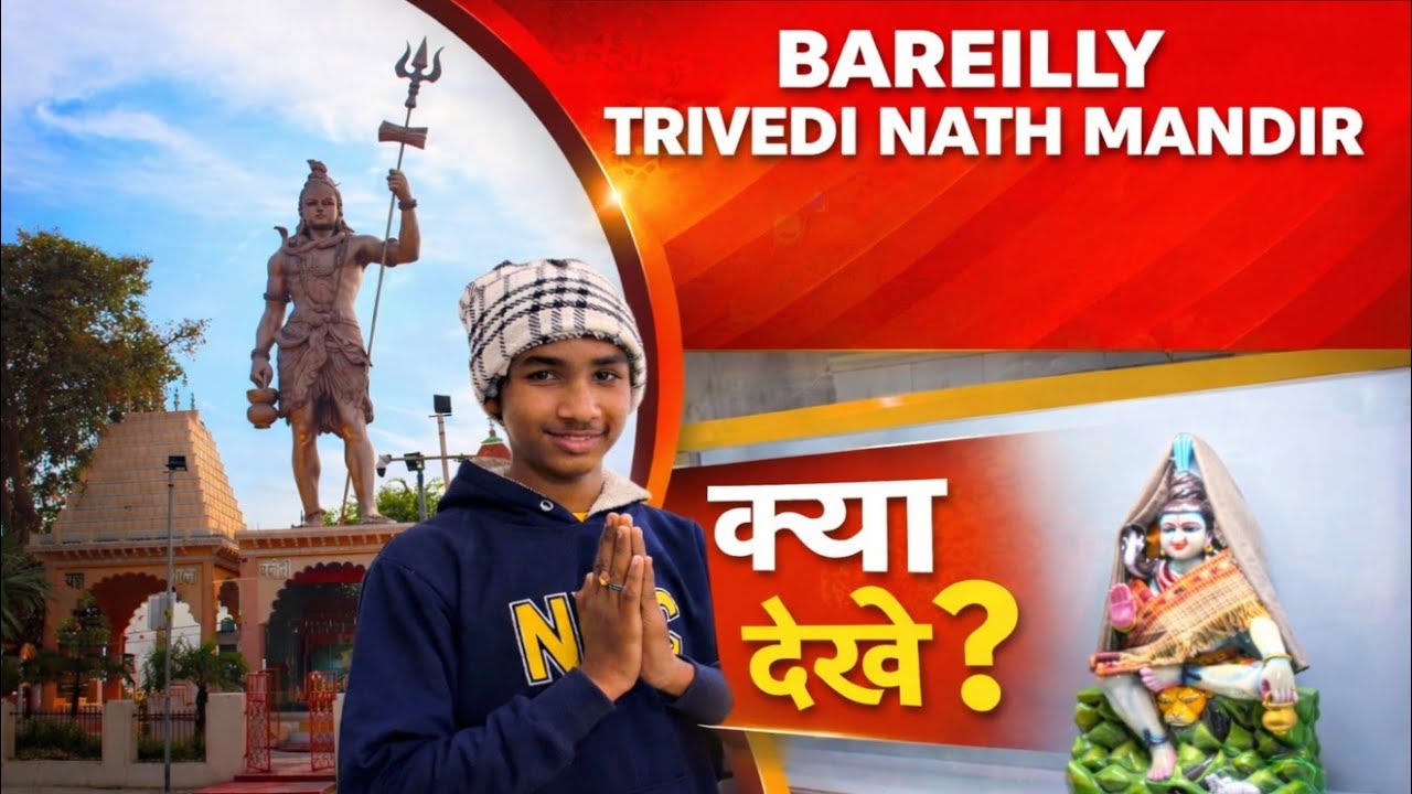 Bareilly Trivedi nath Mandir 🙏 | बरेली का तिरुपति नाथ मंदिर || aaj ka mast vlogs 👋