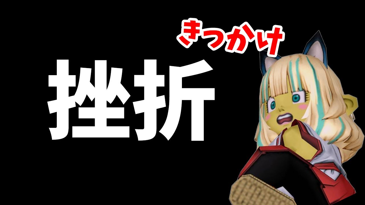 ドラクエ10 挫折してしまうきっかけを紹介してみた！地獄のようなシステムだが乗り越える方法