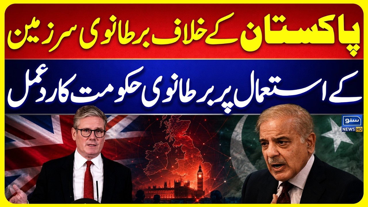 UK Government Issues Response Over Alleged Anti-Pakistan Activities | Breaking News | Suno News