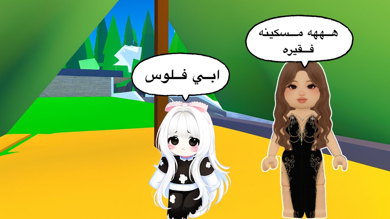 صرت بنت فقيره وتنمرت علي البنت الغنيه لا يفوتكم كيف انتقمت منها