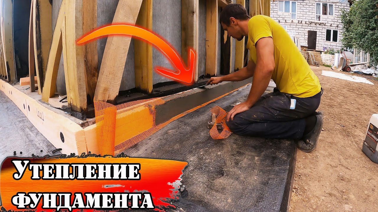 💪 Дешевый и простой вариант утепления фундамента (цоколя) своими руками