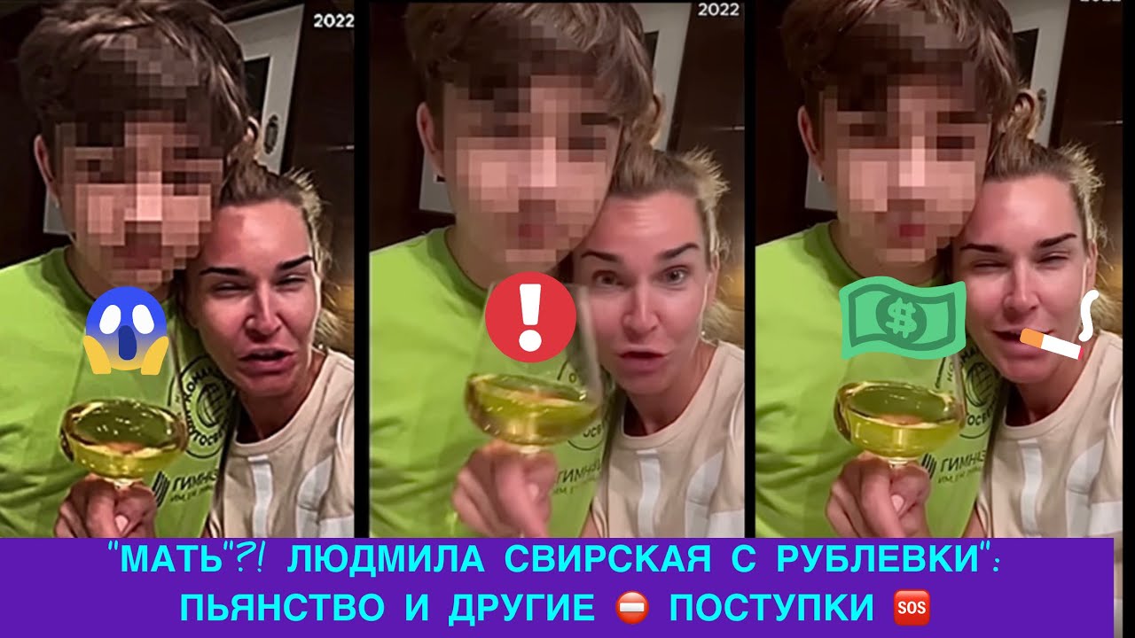 «Мать Людмила Свирская с Рублевки» Разбор от автора @Regina-ig7rw 