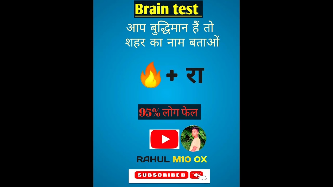 Brain test 😊😊 Reasoning Trick😀😀 critical thinking 