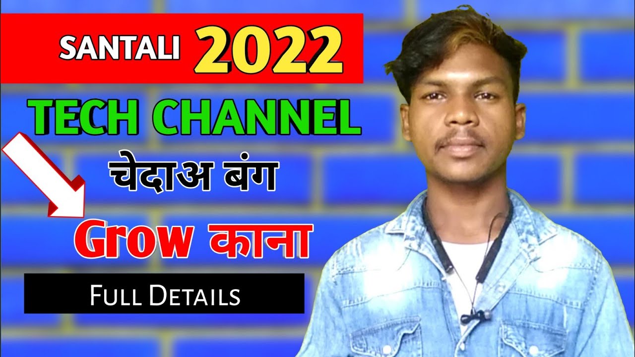 🔥💥⬆️SANTALI TECH CHANNEL GROW KYO NHI HOTA/NEW SANTHALI VIDEO 2022/TECHNICAL MANOJ SANTHALI