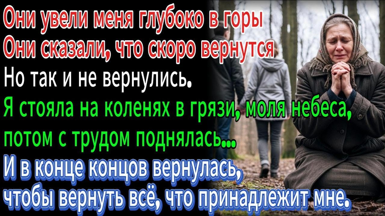 Воскрешение из леса история женщины, которую сын с женой похоронили заживо